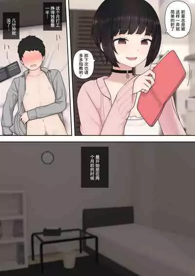 したたか後輩ちゃんに搾られまくって結婚するまでのお話