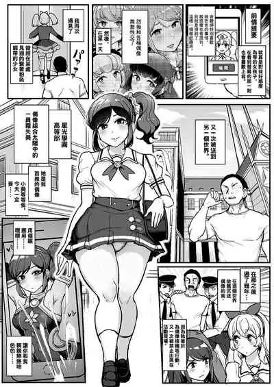 Saimin Katsudou! Kiriya Aoi Hen | 催眠活動!霧矢葵篇