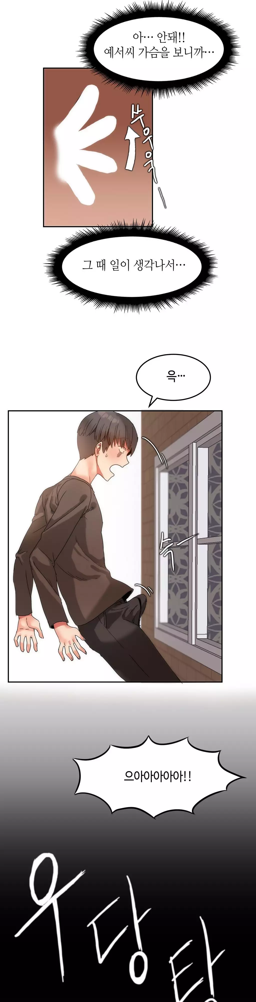 Hari's Lumpy Sharehouse Ch.0-15