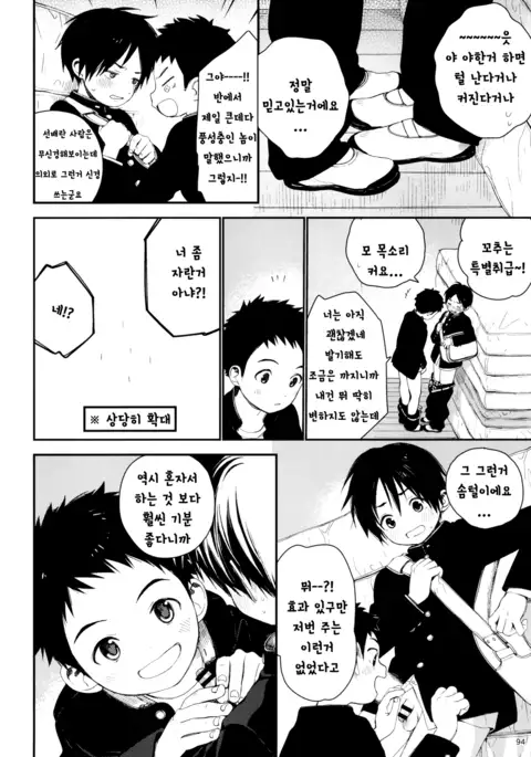 Senpai to Kouhai no Nayami