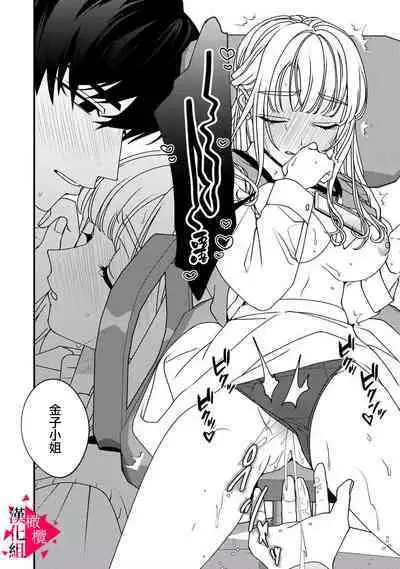 [Mashiro Shiroiro] Minami Sanpai wa Mousou yori Ecchi de Zetsurin~01-06 | 南前辈比妄想中更加情色绝伦~01-06[Chinese] [橄榄汉化组]