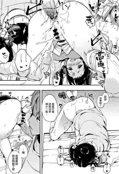 [Eightman] Honnou [Chinese] [无毒汉化组]