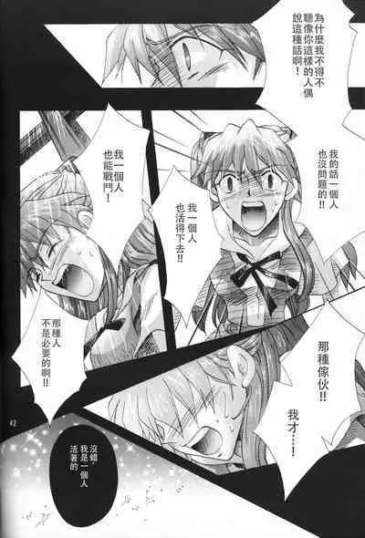 PEPPY ANGEL episode0.6