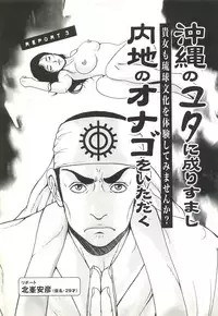 コミック裏モノJAPAN Vol.18 今井のりたつスペシャル号