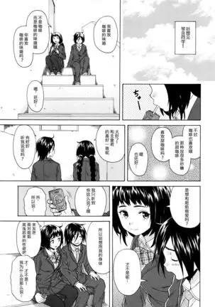 Boku to Kanojo to Yuurei to Ch. 2