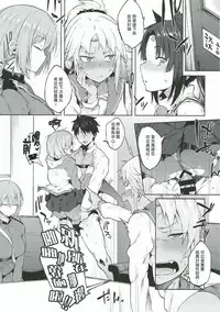 (C92) [Pikorin! (Spiritus Tarou)] Maryoku Kyoukyuu nara Gouhou desu. (Fate/Grand Order) [Chinese] [MEGA巨莖怪漢化]