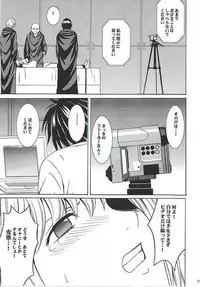 [Crimson Comics (Carmine)] Misa Hard (Death Note)