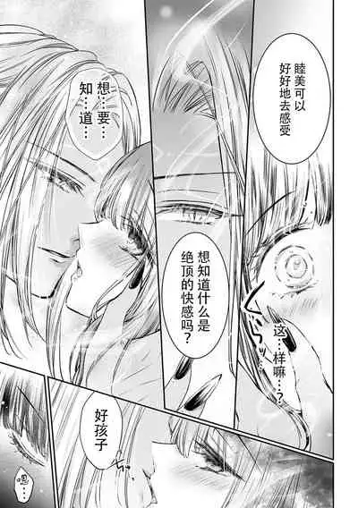 Without knowing that the other party is a youkai ... I'm going to coast to the first climax !! | 在不知对方是妖的情形下…达到初次的顶峰！！