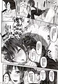 (Tora Matsuri 2015) [Cior (ken-1)] Shibunama (THE IDOLM@STER Cinderella Girls) [Chinese] [无毒汉化组]