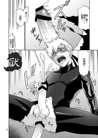 [CLUB-Z (Hinata Yagaki)] Kaitou ga Gatai no Ii Keibuho-san ni Nokkaru Hon | 怪盜斯卡利奪取警官貞操的H本 [Chinese] [默默汉化组] [Digital]