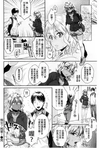 [Karube Guri] Tsuyudaku Otome | 甜美多汁的乙女 [Chinese]