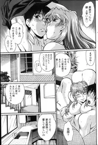 [Manabe Jouji] Dokusai Club Ch.1-12