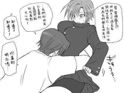 [Eroe] Seitenkango, Shinyuu to ~Sonogohen~ Ch. 1-2 [Chinese] [路过的骑士汉化组]