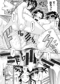 [Wamusato Haru] Tropical Oyako Mix