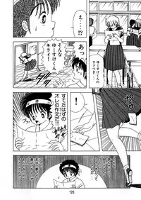 [Kamimura Sumiko] 1+2=Paradise Vol.5