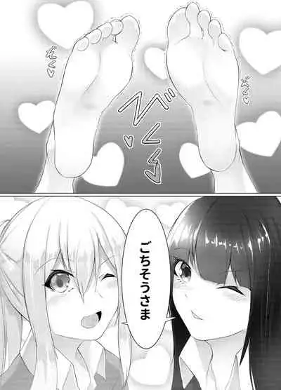 [Random Footwork (Random)] Imouto wa Sugu Nugu ~Futari no Mae de Nugu~