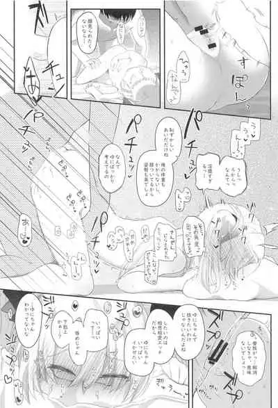 Kyuuketsuki no Yasashii Healing Program!