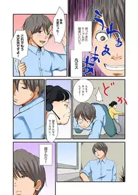 [Nogami Kei] Junketsu na Futei 1-6 [Digital]