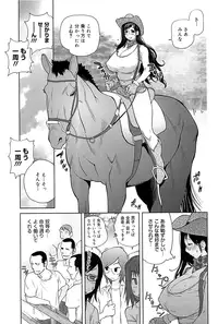 [Kotoyoshi Yumisuke] Kumikyoku Mitsunyuu 2 - Mammosus Vacca Narratio 2 [Decensored]