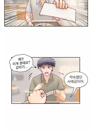 Wrath of the Tutoring Ch.1-36