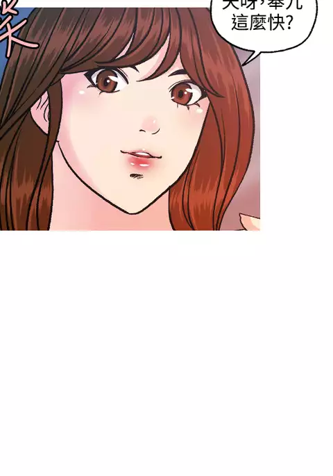 淫stagram Ch.6 中文