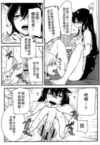 [Akai Yoru] Kitsunuko Service | 狐妖的報恩 [Chinese]