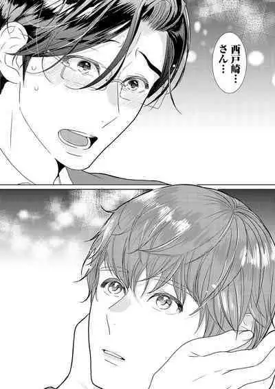 ミックス版】XLサイズですが、結婚させてくれますか 1