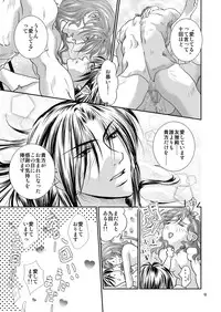 [遙久なる時空の中で1・2-イロハモミジ] 衆道は武士の華 (yaoi)