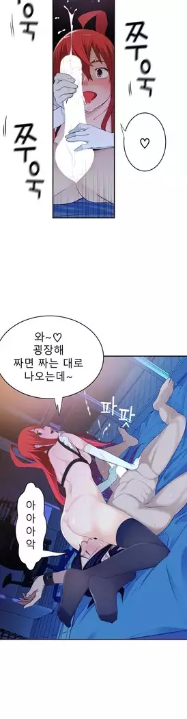 Tissue Thieves Ch.1-28