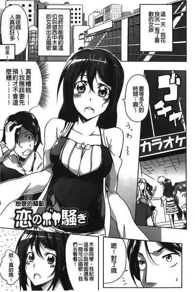 Love Kano Bitch | 我的女友好淫蕩