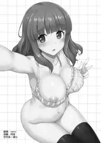 (Comic1☆10) [Jenoa Cake (TakayaKi)] Takebe-dono ni H na Jama o Suru Hon (Girls und Panzer) [Chinese] [空気系☆漢化]