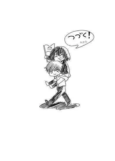 Sakuraba Senpai wa Misetagari