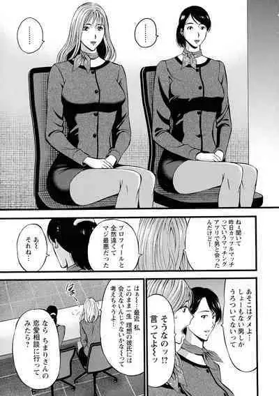 [Nagashima Chosuke] Compla Yuruyuru Chimari-san - Chimari's compliance awareness is very lax.