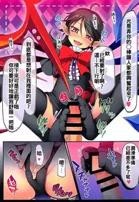 (C92) [Avalanche (ChimaQ)] Shirokuro KneeSokyou (Touhou Project) [Chinese] [oo君個人漢化]