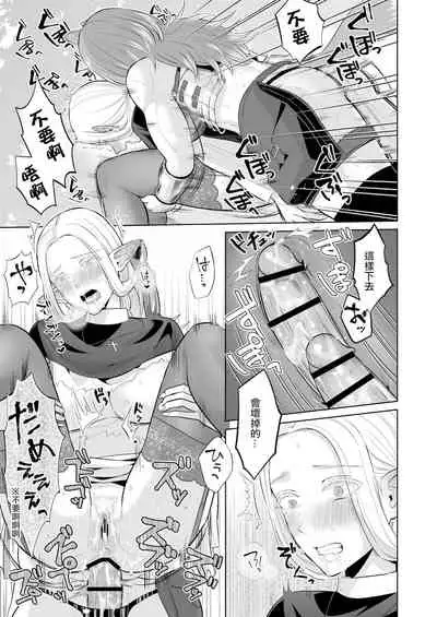 Otoko Girai no Yuri Couple ni Chinpo ga Haetara. | 討厭男人的百合情侶長出了大肉棒