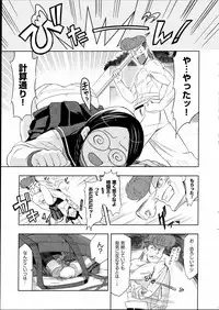 [Inue Shinsuke] Saikyou Otoko to Kakutou Ou (Junjou Renka Special Book)