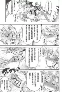 [Rebis] Futari no Meikyuu Oujo ~Futanari Haha Shimai no Dekiai Harem~ Ch. 1-5 [Chinese] [前方漢化組]