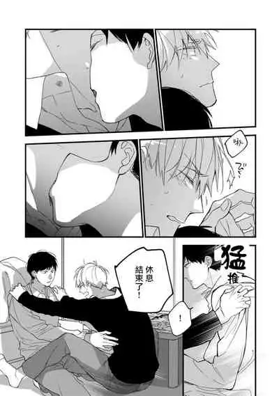 [Kuroi Tsumuji] Boku-tachi wa Mada Aoku |青涩的我们 1-6 [Chinese] [冒险者公会] [Digital]