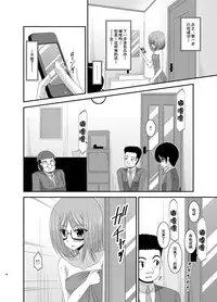 [valssu (Charu)] Roshutsu Shoujo Nikki Soushuuhen 1 Satsume [Digital] [Chinese] [流星,丧失,清纯突破汉化组汉化,你哟重嵌]