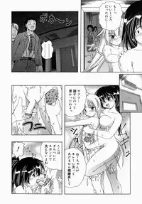[Anthology] Oneesan de Ikou! 1