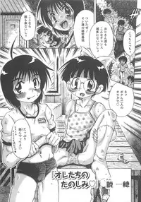 [Anthology] Otokonoko HEAVEN Vol.13 Junjou Bitch★Otokonoko