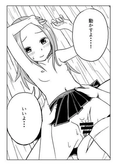 なかイキ上手の高○さん