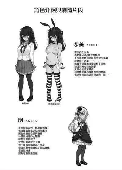 Tanetsuke Oji-san no JK Kozukuri SEX | 播種歐吉桑的JK生小孩SEX