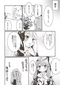 (C93) [-Sanbyaku Rokujuu do- (Shirasagi Rokuwa)] Kotonoha Lovers Soushuuhen 1 (VOICEROID)