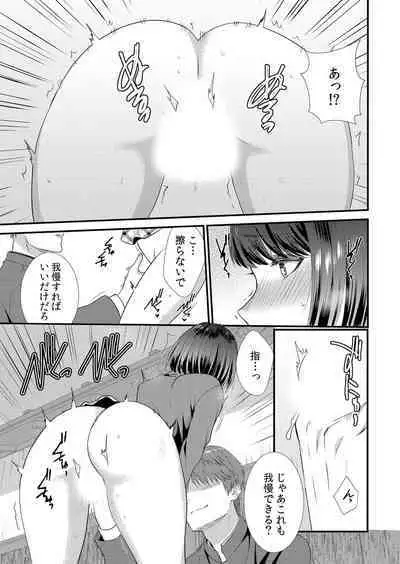 Shuugaku Ryokouchuu, Kare Tomo to Sex Tsuke ~ Gokubuto Chinko ni Nando mo Ikasare Hamerarete... 1-6