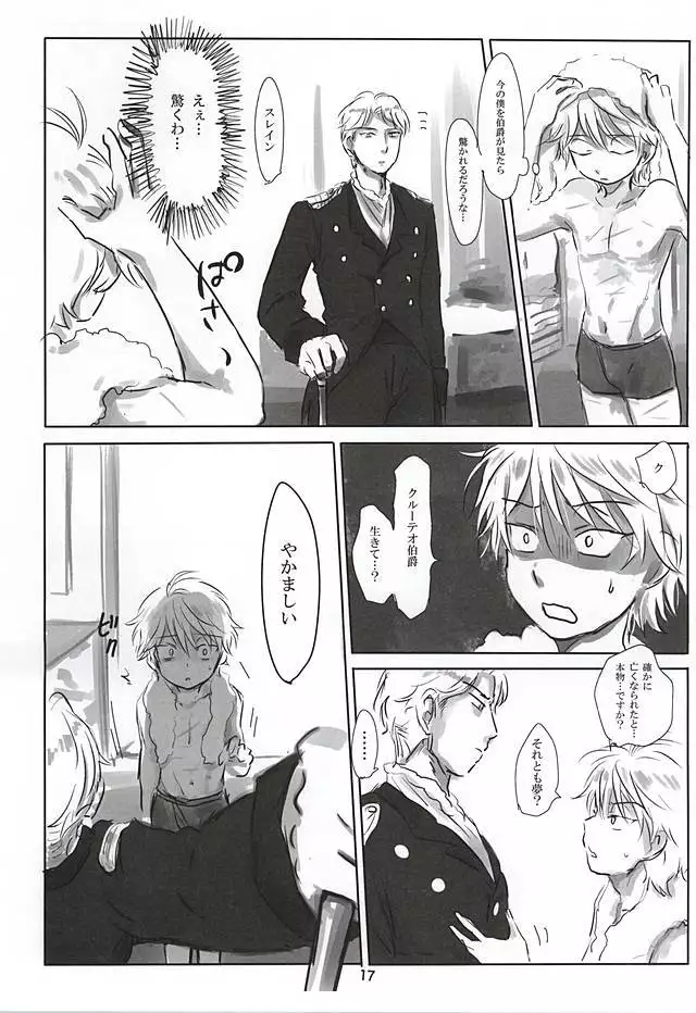 イタイアイタイアイシタイ