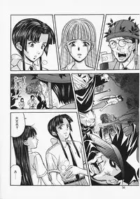 [Kobayashi] Enmusubi