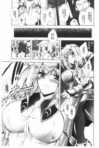 [Parfait] Juuyoku no Hanayometachi | 獣欲的花嫁們 [Chinese]