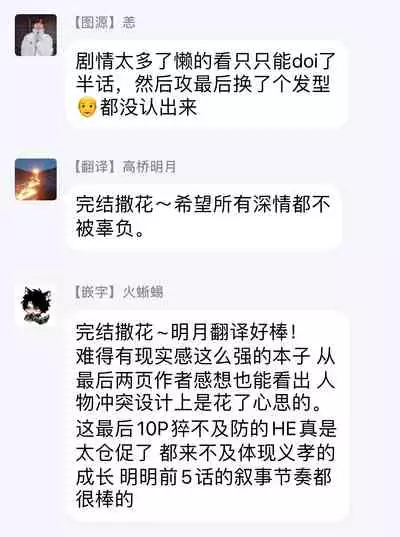 [Nishimoto Rou] Kono Senaka ni Tsume o Tatete | 于背上所立爪痕 Ch. 1-6 完结 [Chinese] [拾荒者汉化组]