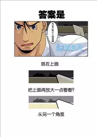 [Gamushara! (Nakata Shunpei)] Gekkou [Chinese]